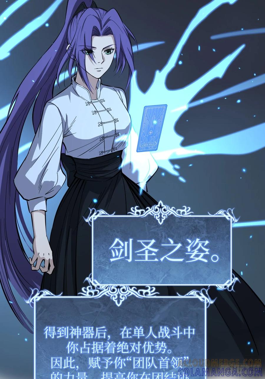 《万界守门人》75王侯将相宁有种乎 第19页