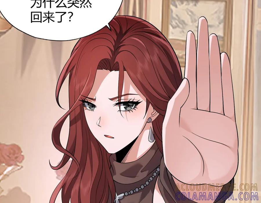 都市隐龙 - 第2话 竞拍会？秦家人算什么东西！ - 第69张图