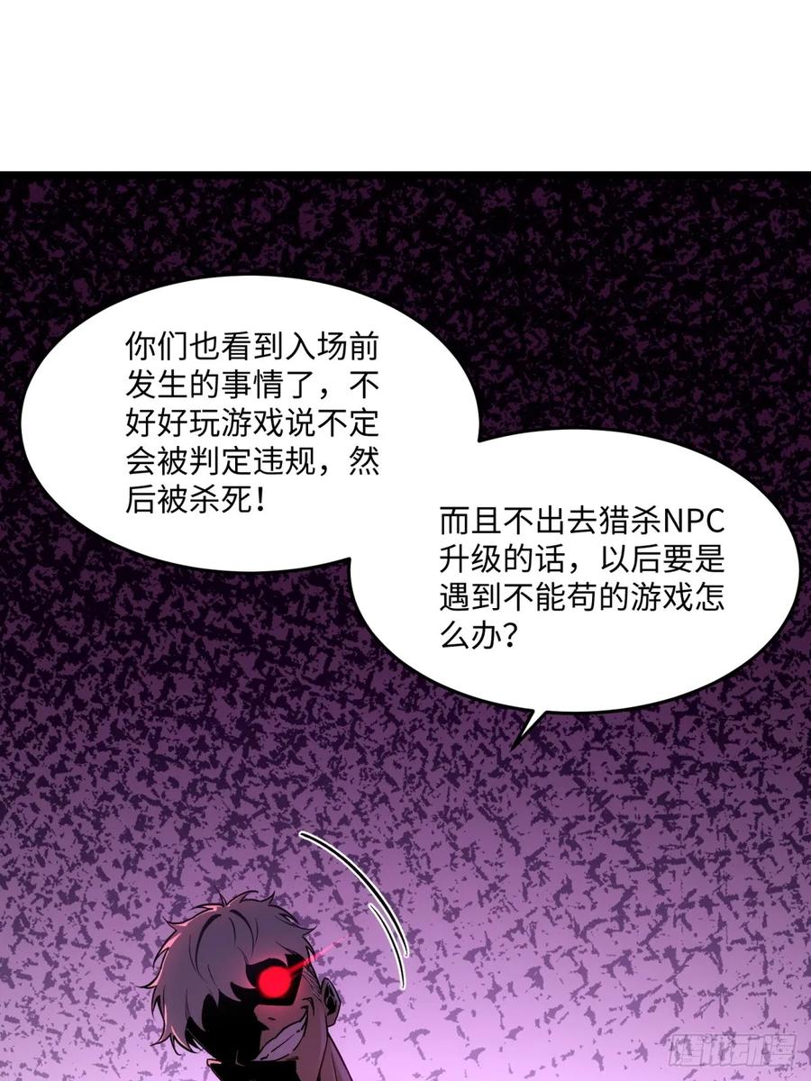《未来都市S之觉醒了完美气运》第8话 兽人 第8页