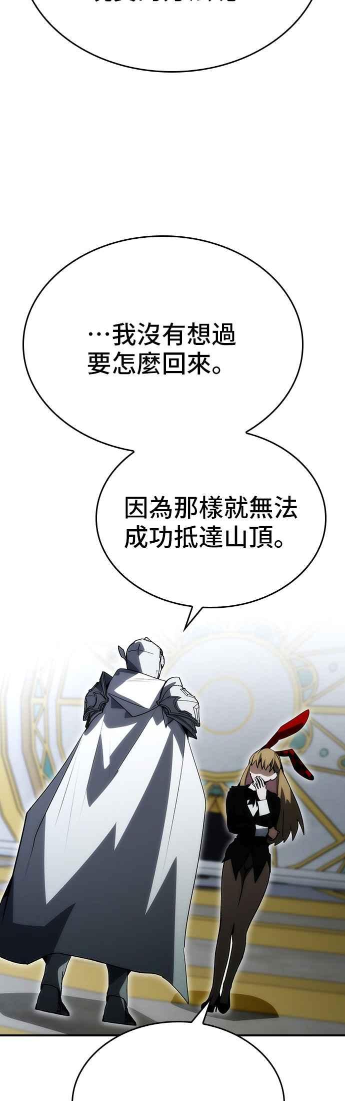 《BE结局制造者》第92话 第35页