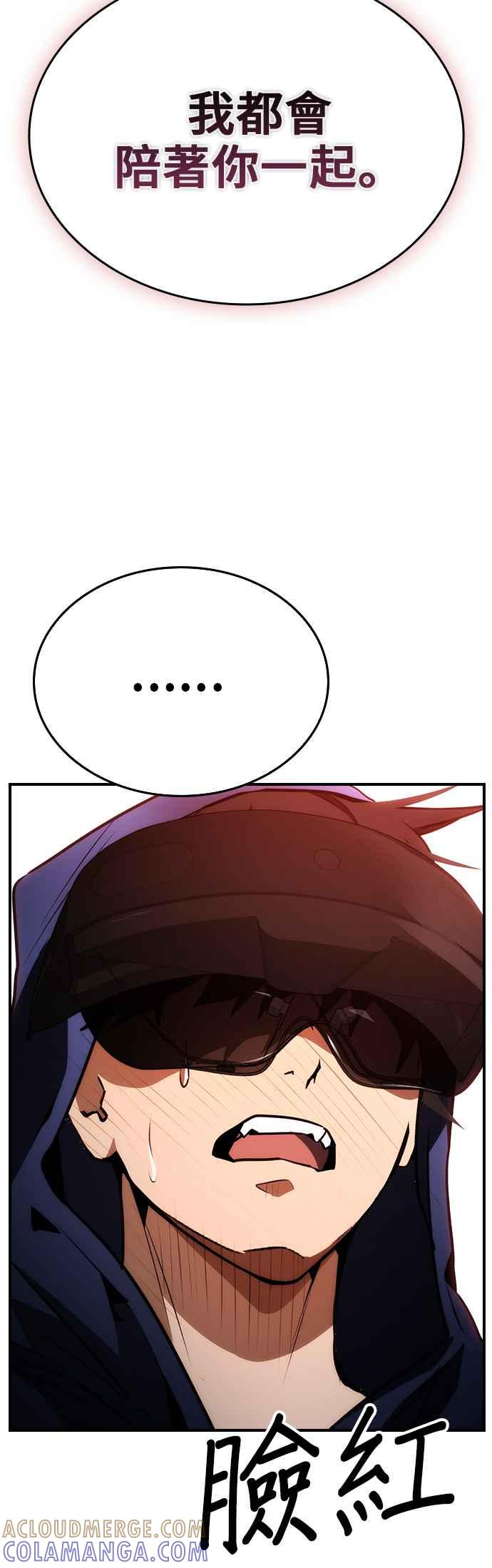 《BE结局制造者》第92话 第40页