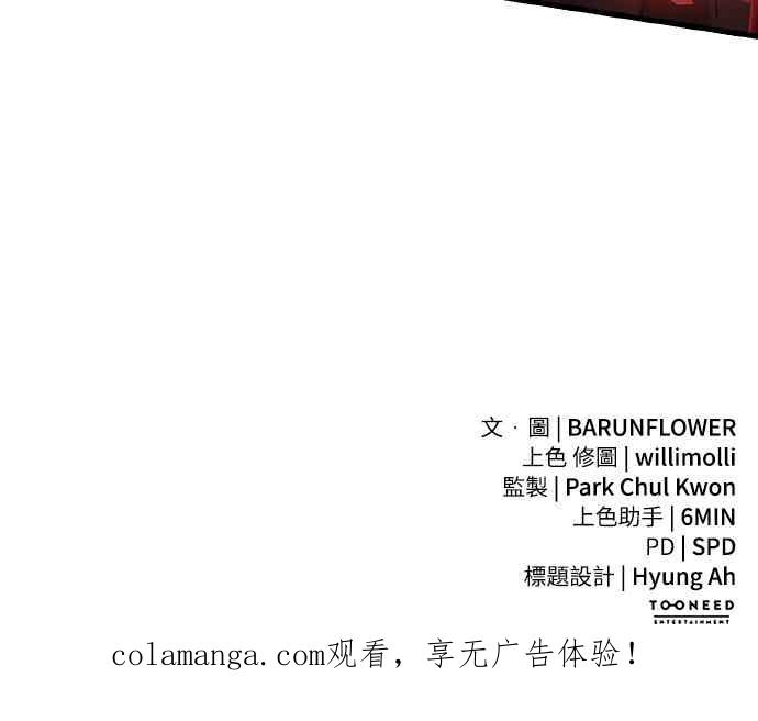 阎罗降临 - 第96话 - 第102张图