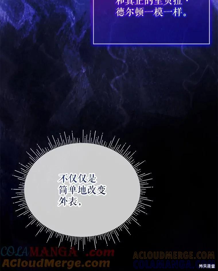 《不熟练的女士》第98话 第5页