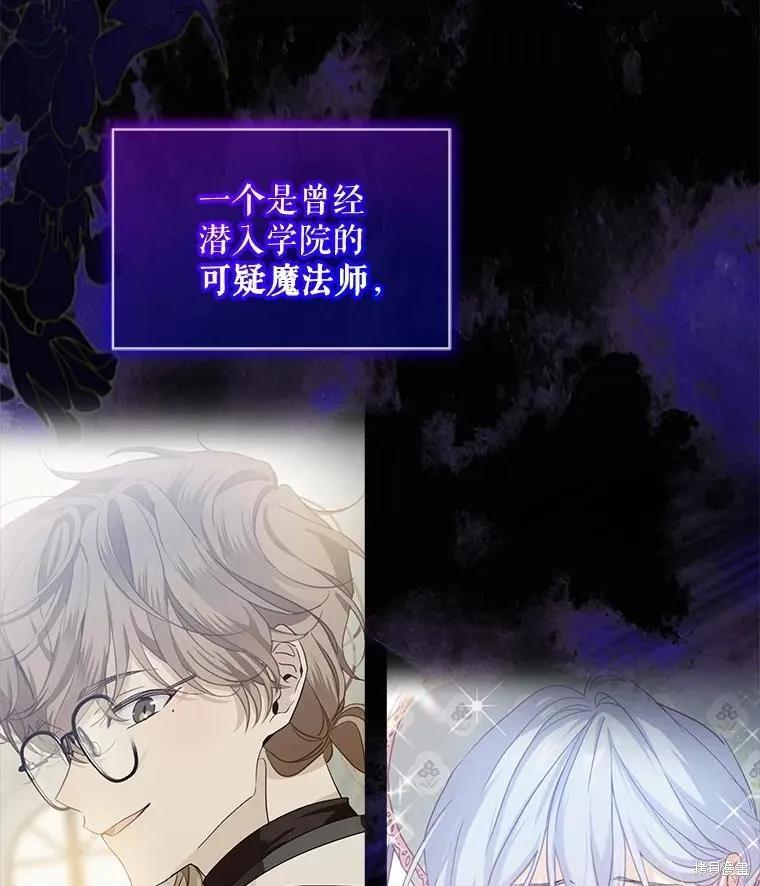 《不熟练的女士》第98话 第8页