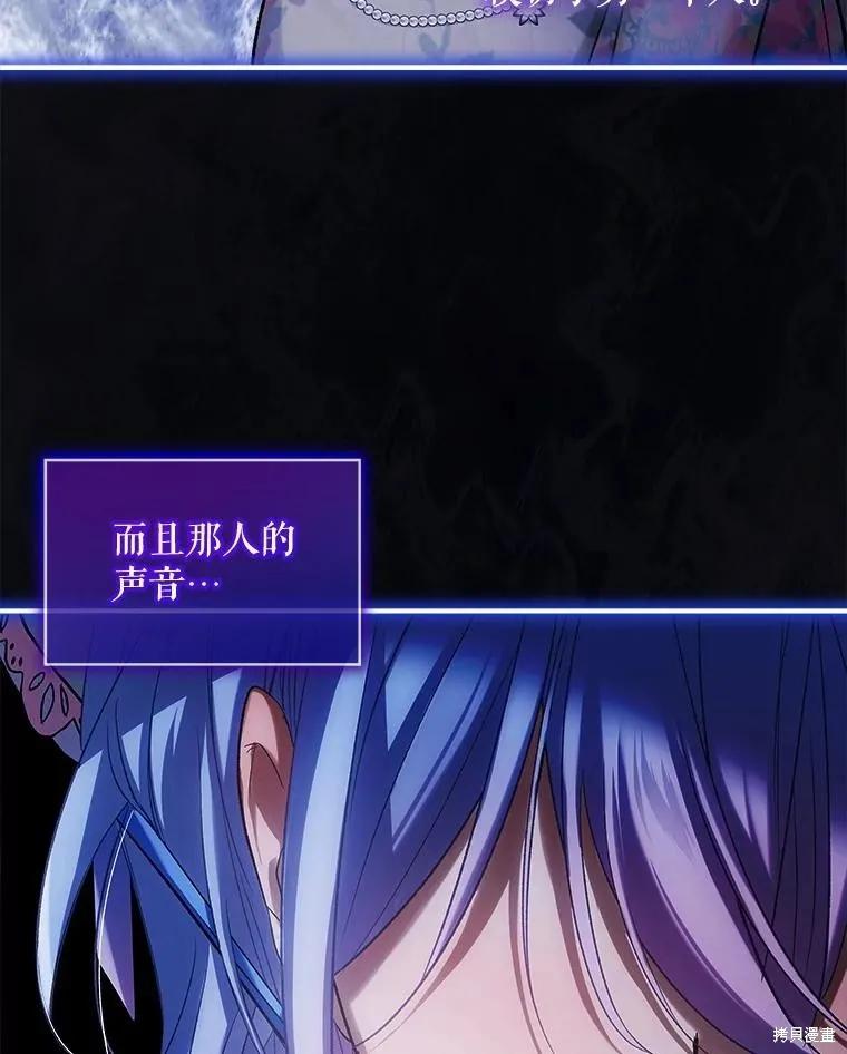 《不熟练的女士》第98话 第3页
