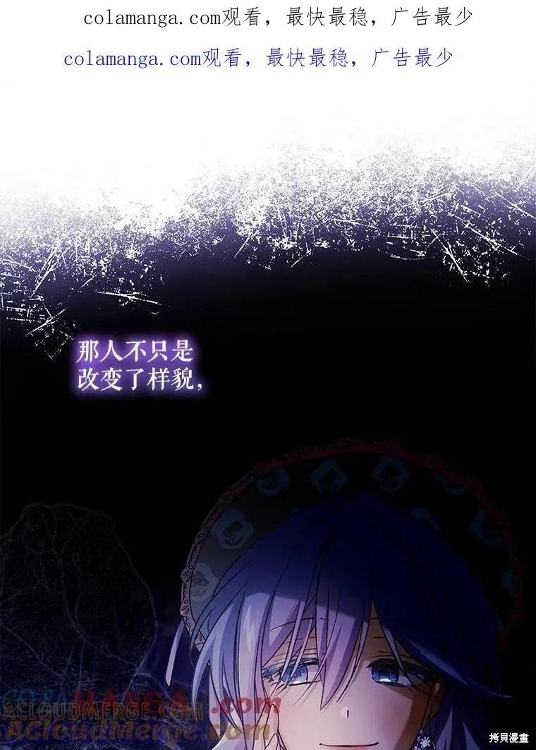 《不熟练的女士》第98话 第1页