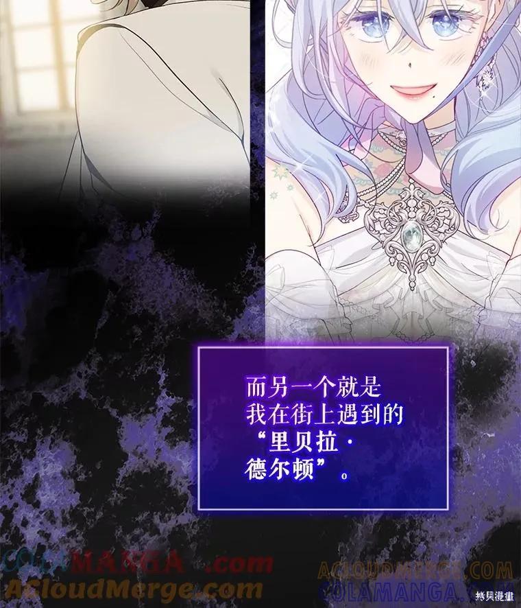 《不熟练的女士》第98话 第9页