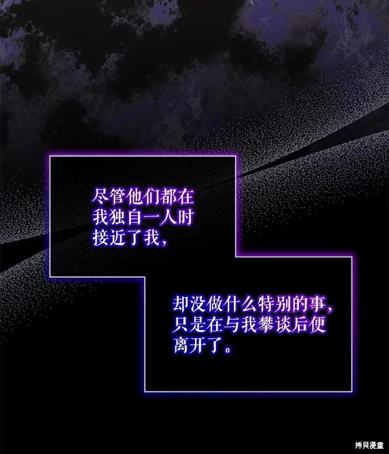 《不熟练的女士》第98话 第10页