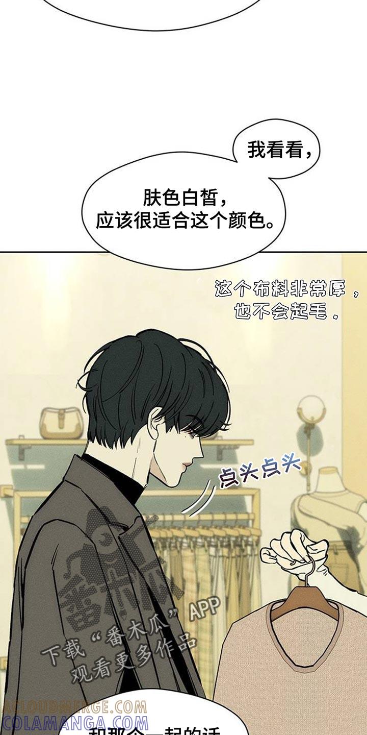 枯萎的花伤心的泪 第112章：都不容易 第3页