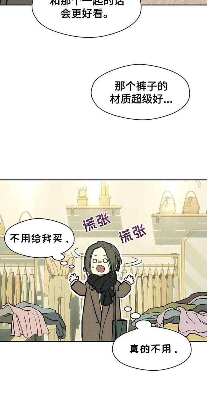 枯萎的花伤心的泪 第112章：都不容易 第4页