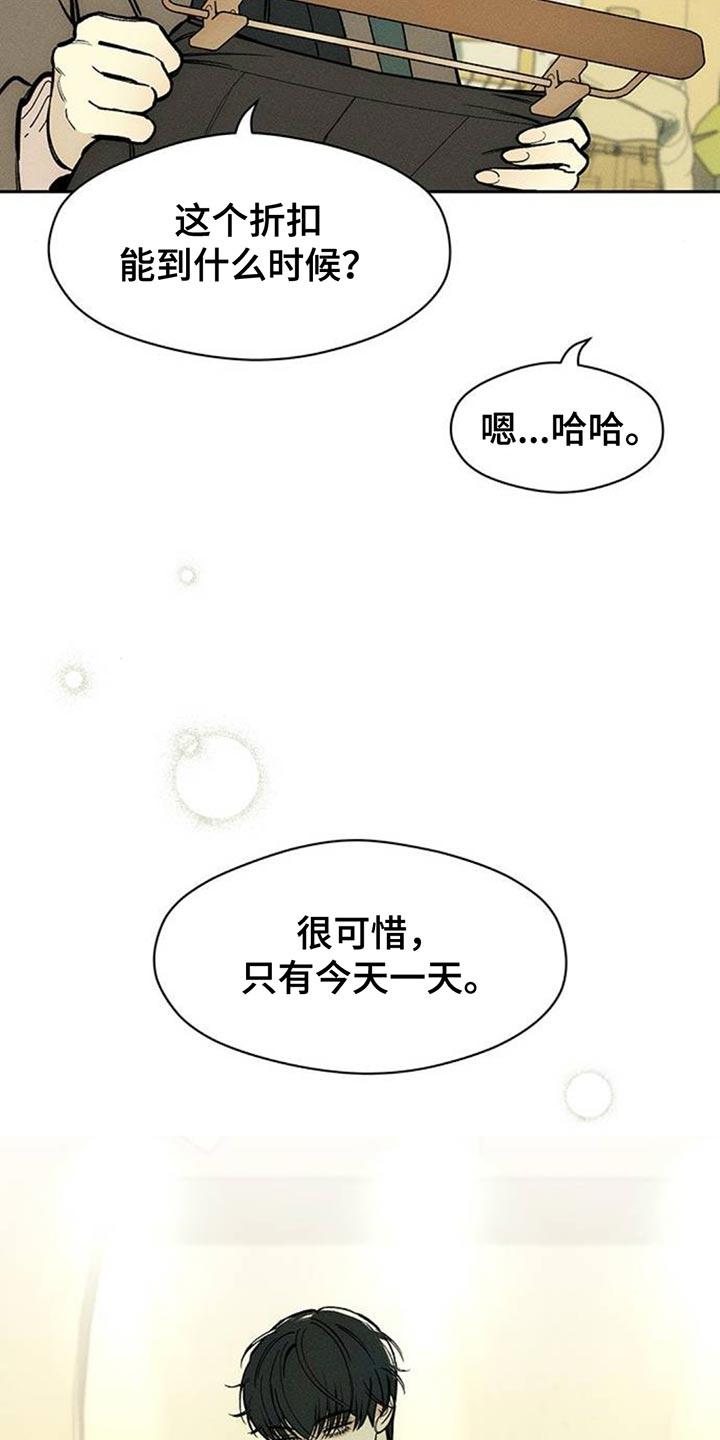 枯萎的花伤心的泪 第112章：都不容易 第8页