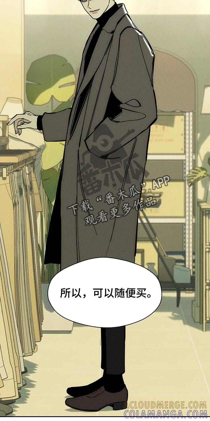 枯萎的花伤心的泪 第112章：都不容易 第9页