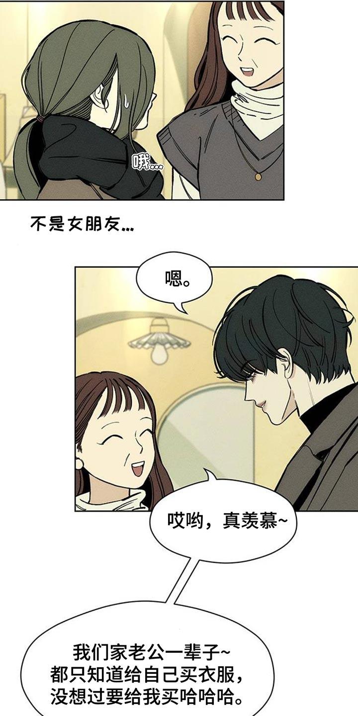 枯萎的花伤心的泪 第112章：都不容易 第2页
