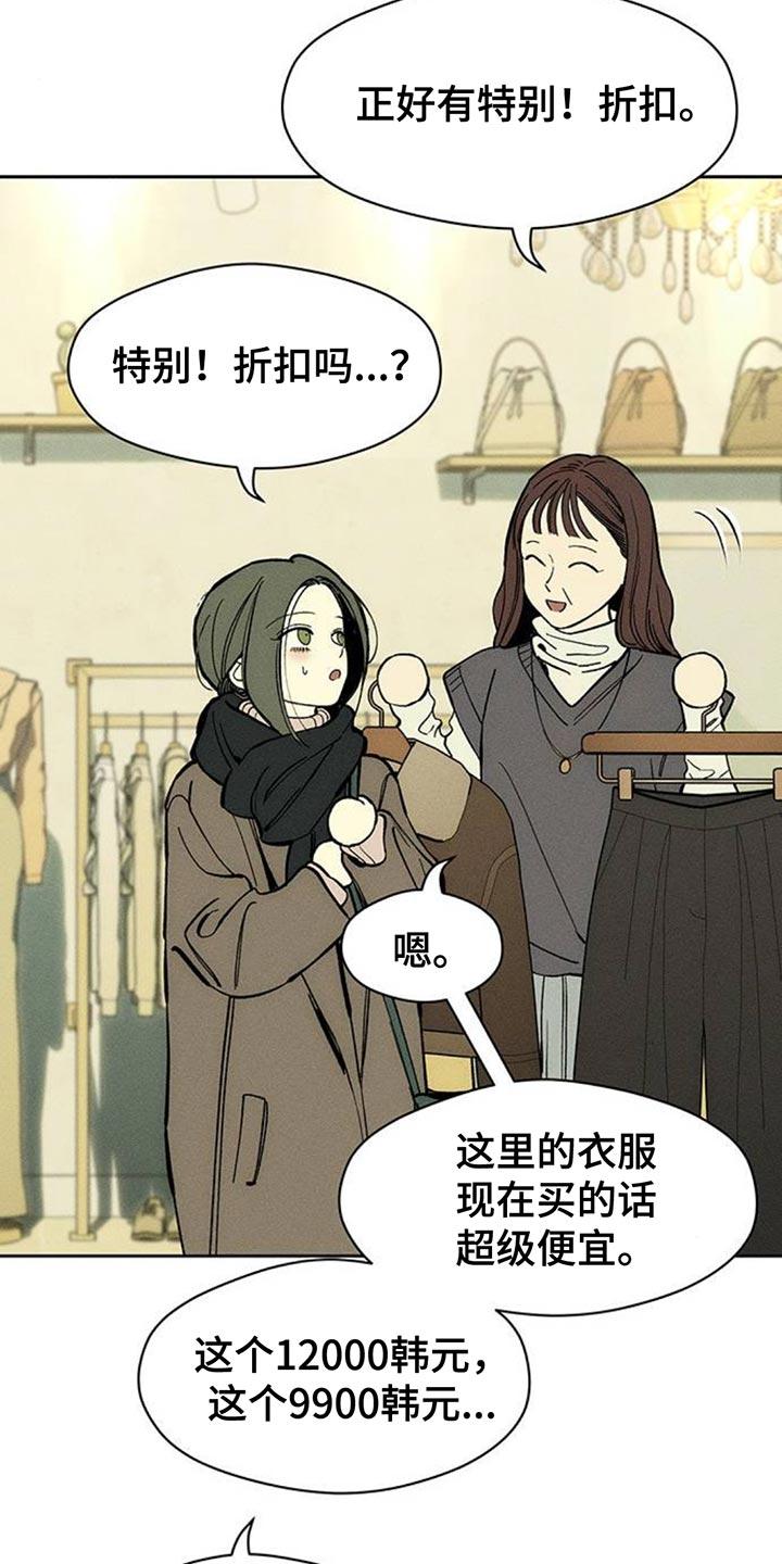枯萎的花伤心的泪 第112章：都不容易 第6页
