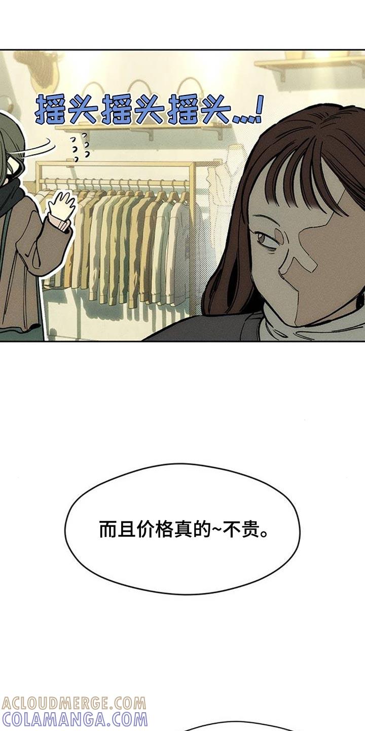 枯萎的花伤心的泪 第112章：都不容易 第5页