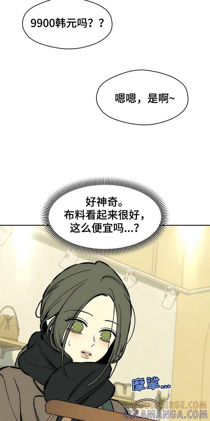 枯萎的花伤心的泪 第112章：都不容易 第7页