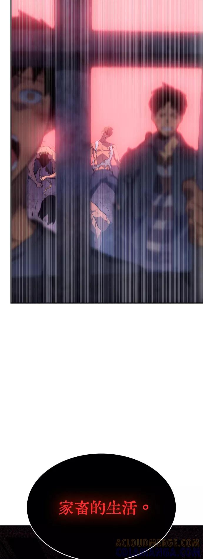 《7FATES： CHAKHO》第12集 第88页