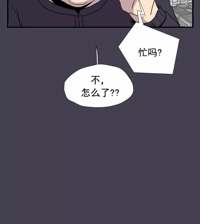 《午夜狂飙》第15话 第96页
