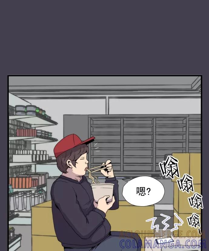 《午夜狂飙》第15话 第93页