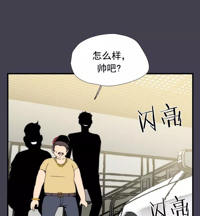 《午夜狂飙》第15话 第99页