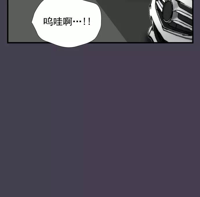 《午夜狂飙》第15话 第98页