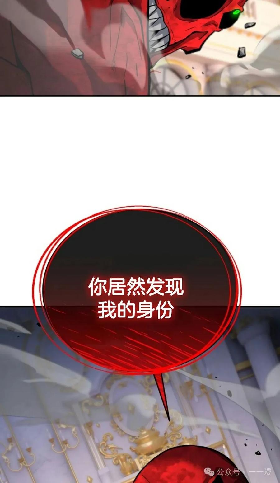 《剑圣转世》第17集 第87页