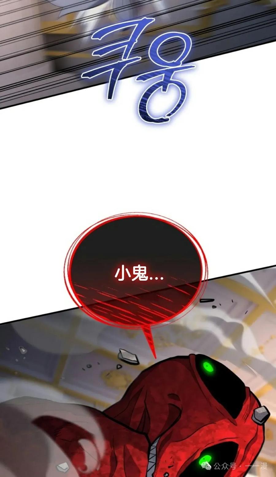 《剑圣转世》第17集 第86页