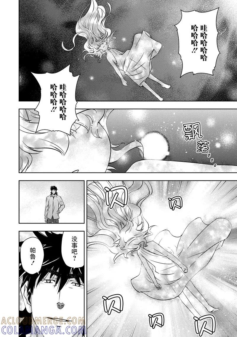 《动感超人》第21话 秘策 第39页