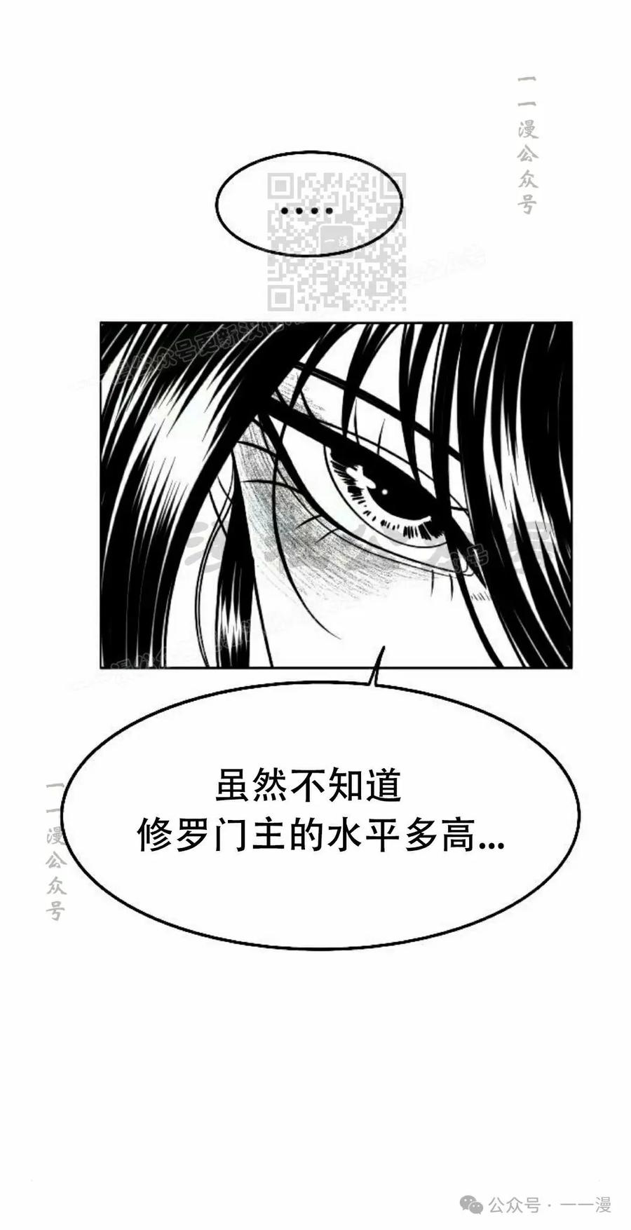 《黑杀》第28集 第51页