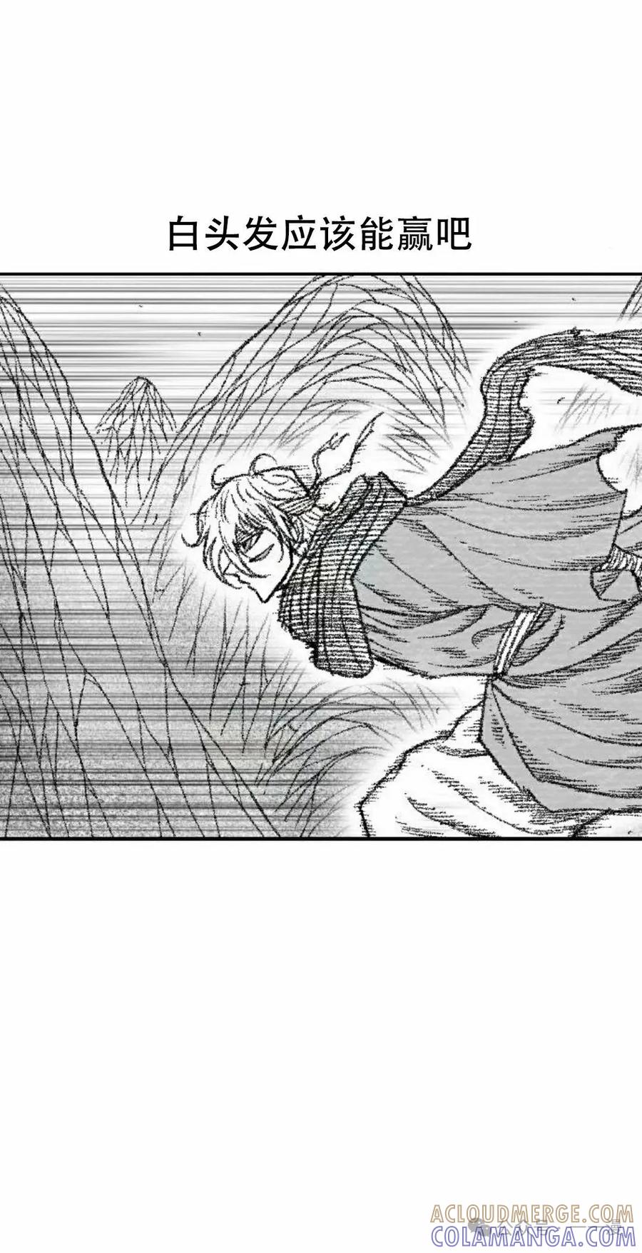 《黑杀》第28集 第52页