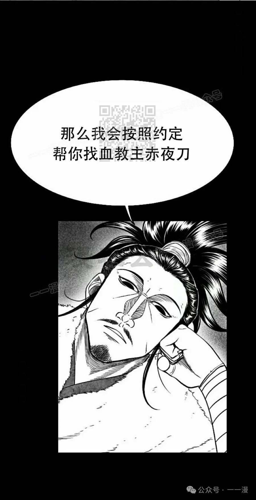 《黑杀》第28集 第56页