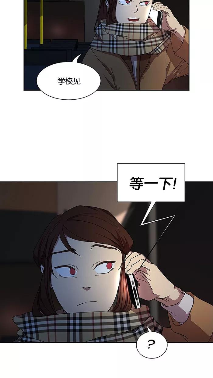 《I Love Liu》第34话 第11页
