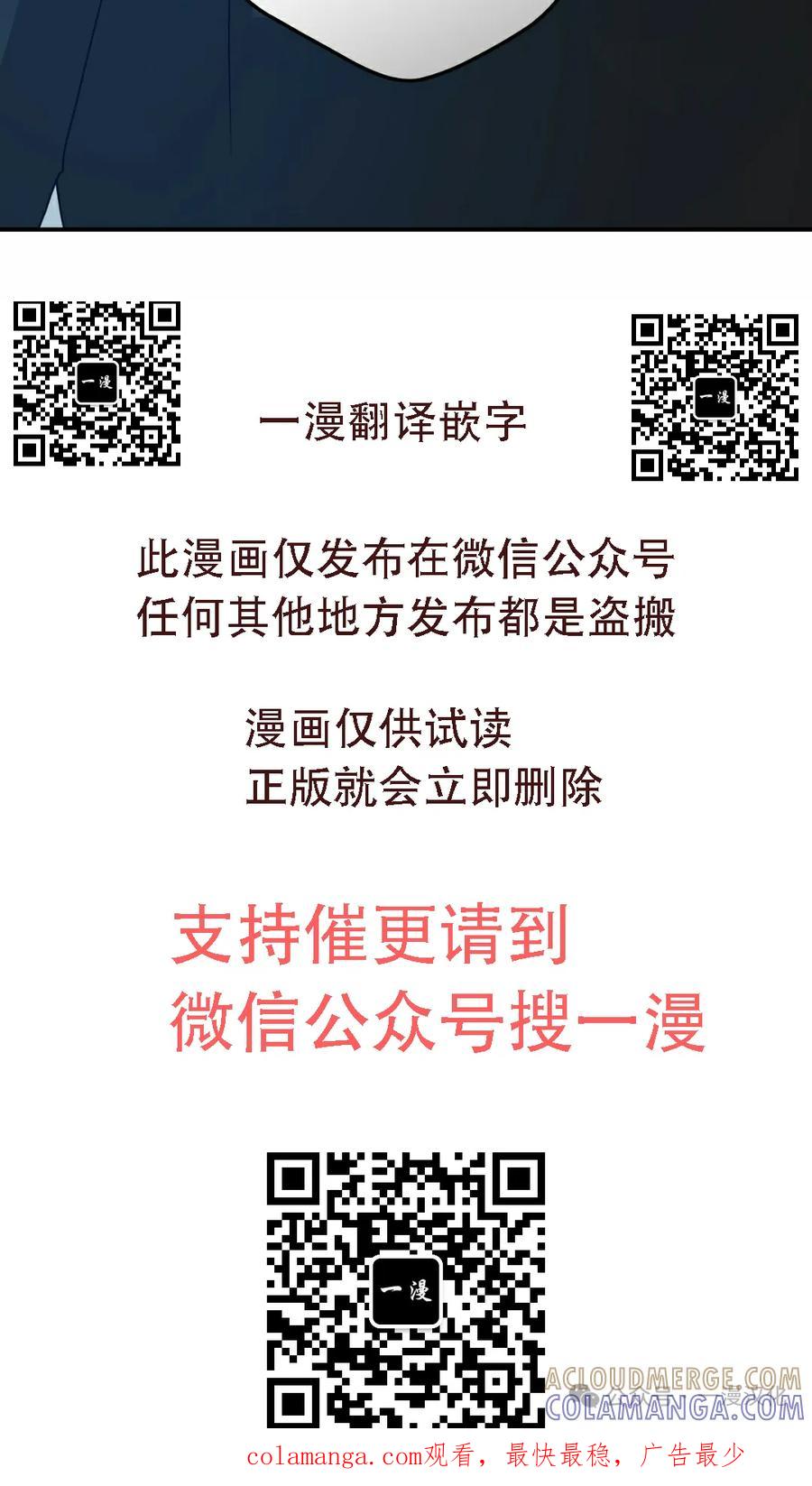 《青梅竹马要杀我》第40集 第58页