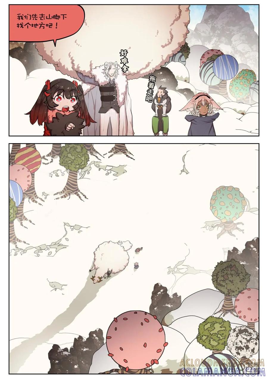 《食之旅》第57话：涮羊肉！ 第3页