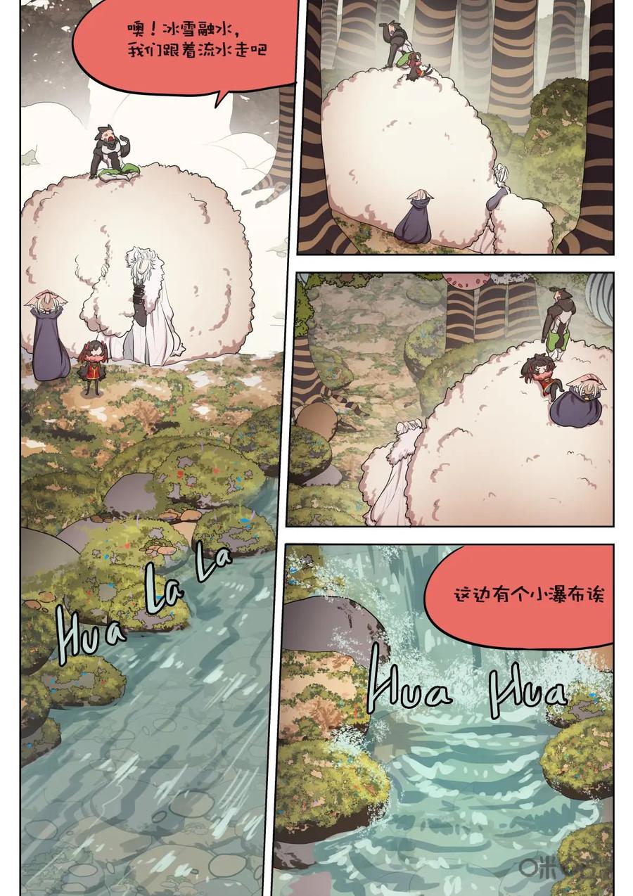《食之旅》第57话：涮羊肉！ 第4页