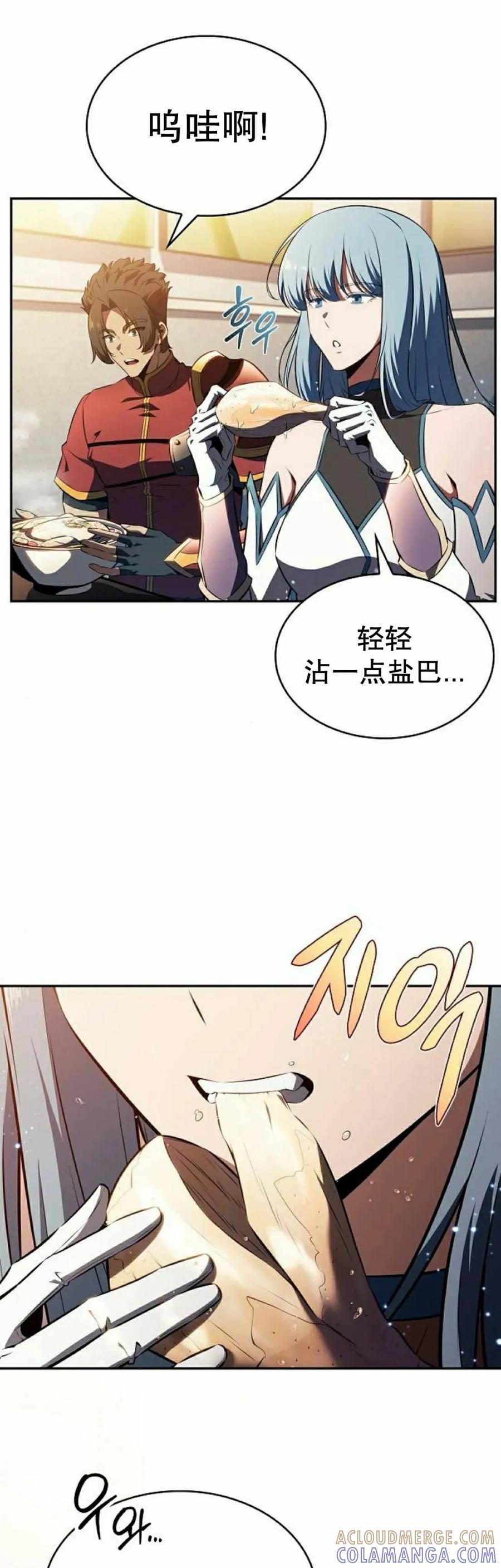 《回归者的平静生活》第8集 第55页