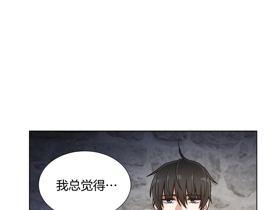 《骑士团的后花园》第8话 想结婚了 第127页