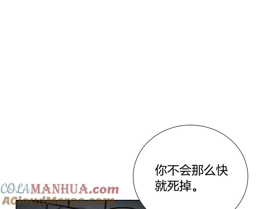 《骑士团的后花园》第8话 想结婚了 第129页