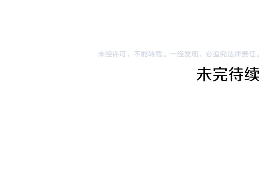 《骑士团的后花园》第8话 想结婚了 第131页
