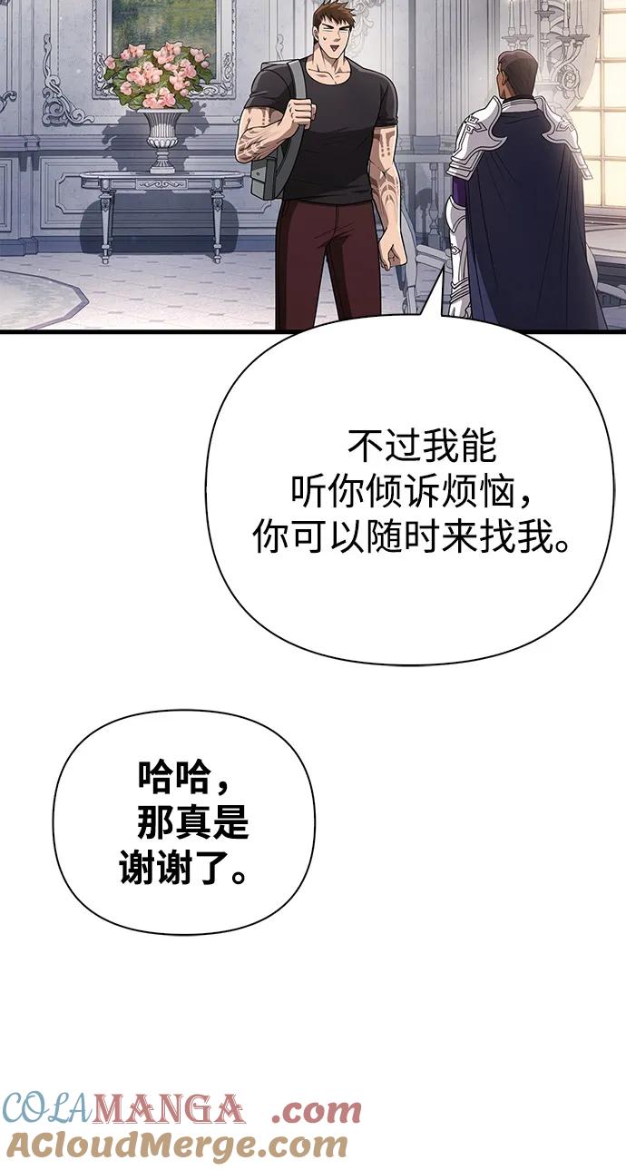 化身野蛮人在异界生存 [第99话] 你是不是喜欢我？ 第101页