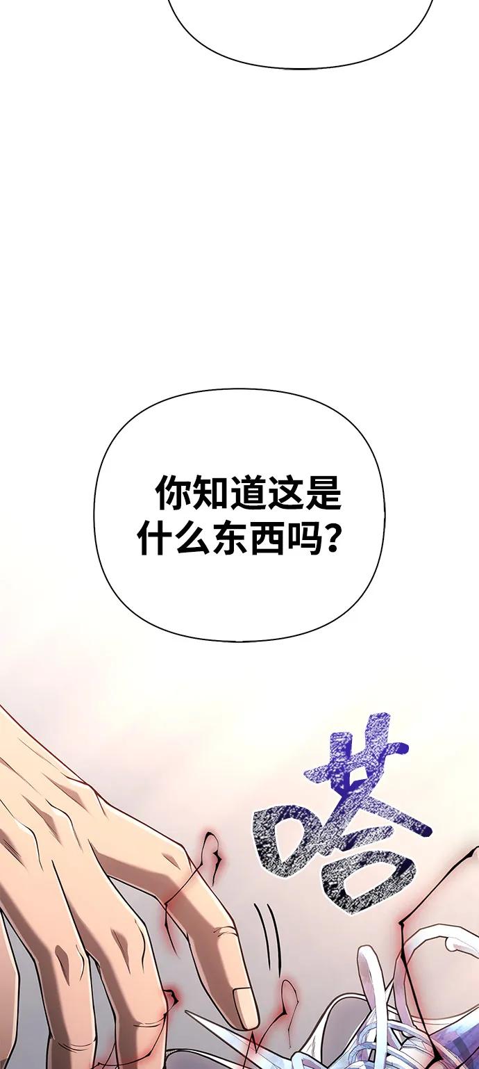 化身野蛮人在异界生存 [第99话] 你是不是喜欢我？ 第84页