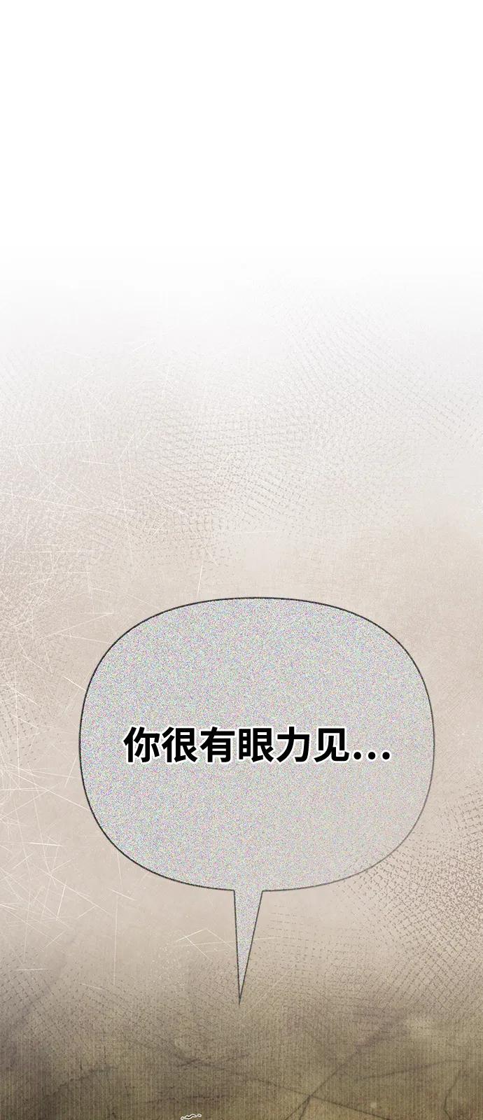 化身野蛮人在异界生存 [第99话] 你是不是喜欢我？ 第119页
