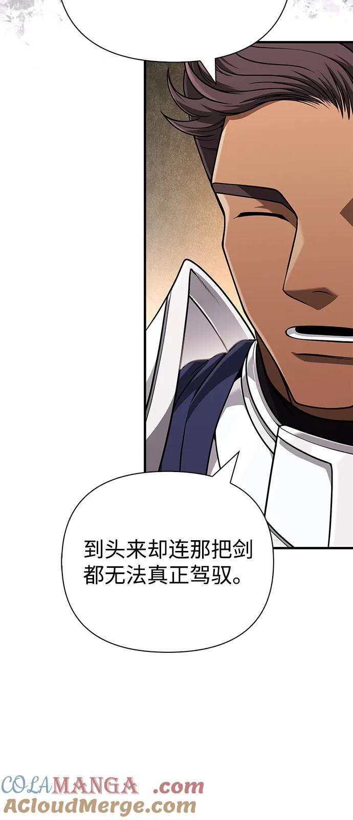 化身野蛮人在异界生存 [第99话] 你是不是喜欢我？ 第93页