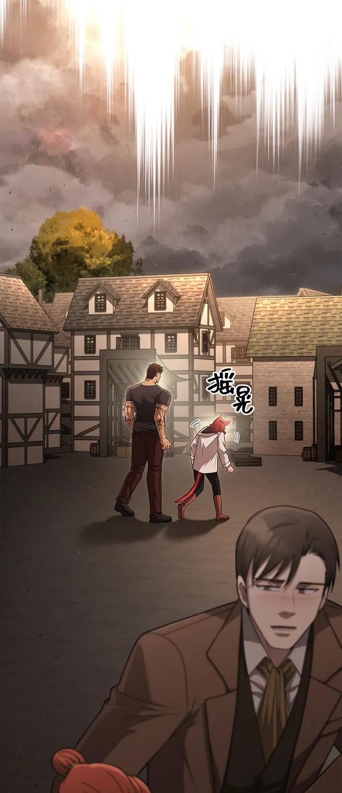 化身野蛮人在异界生存 [第99话] 你是不是喜欢我？ 第106页