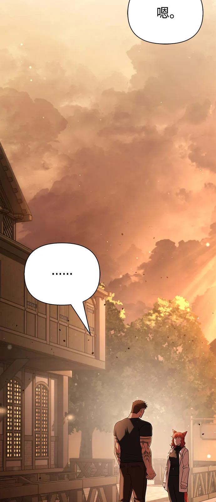 化身野蛮人在异界生存 [第99话] 你是不是喜欢我？ 第112页