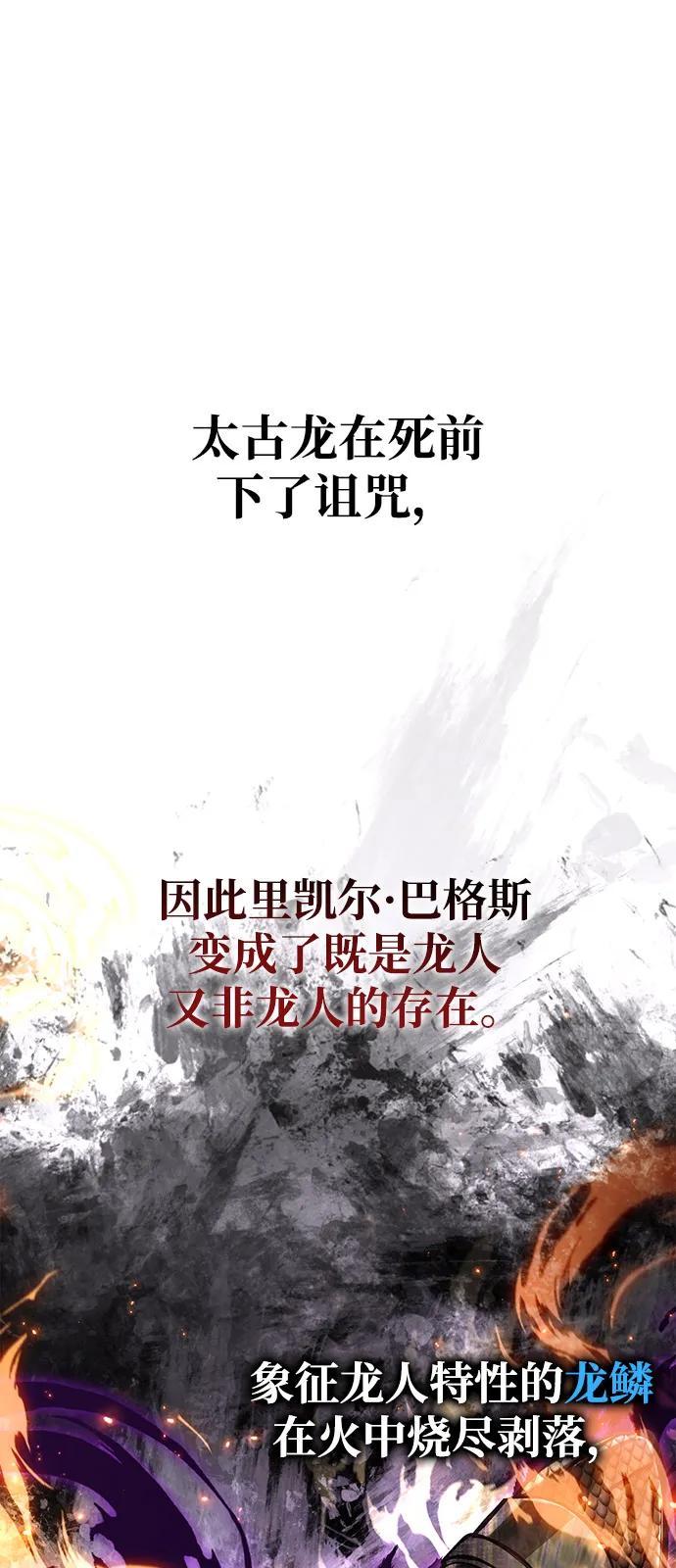 化身野蛮人在异界生存 [第99话] 你是不是喜欢我？ 第91页