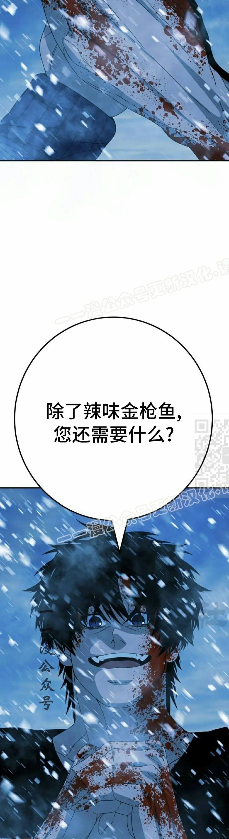 《勇者转世的大魔法师》黑色星期五 第5集 第27页