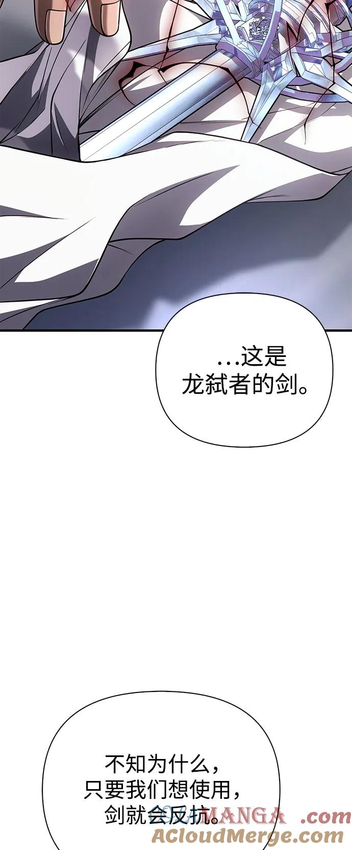 化身野蛮人在异界生存 [第99话] 你是不是喜欢我？ 第85页