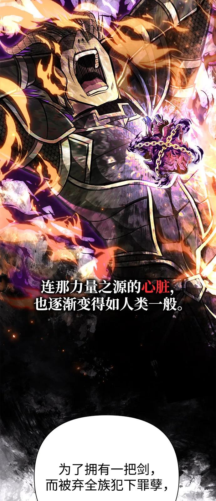 化身野蛮人在异界生存 [第99话] 你是不是喜欢我？ 第92页