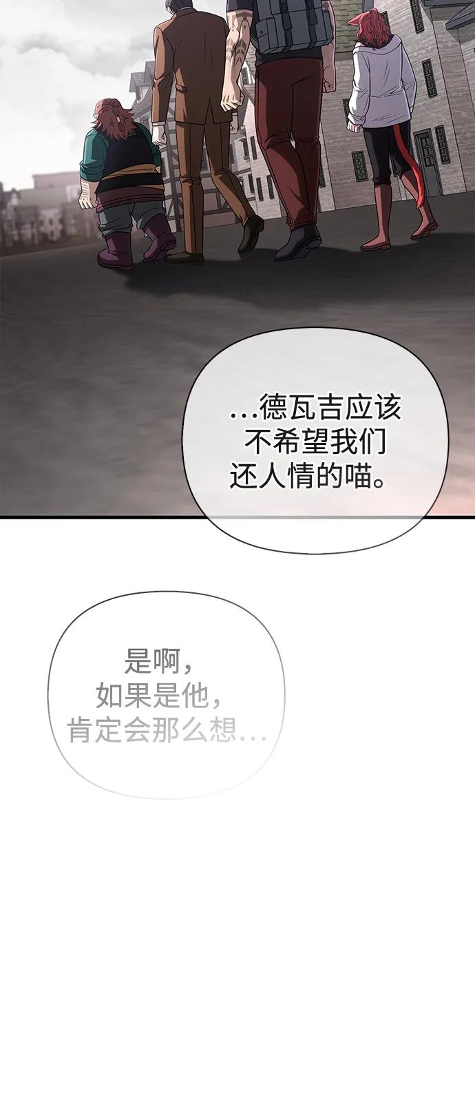 化身野蛮人在异界生存 [第99话] 你是不是喜欢我？ 第80页